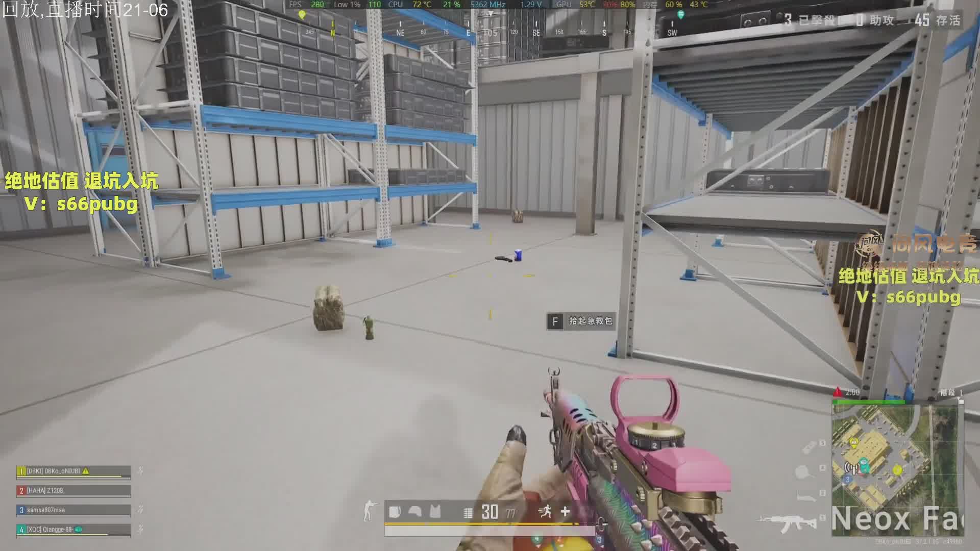 赛季初带广鸡表妹猛杀！