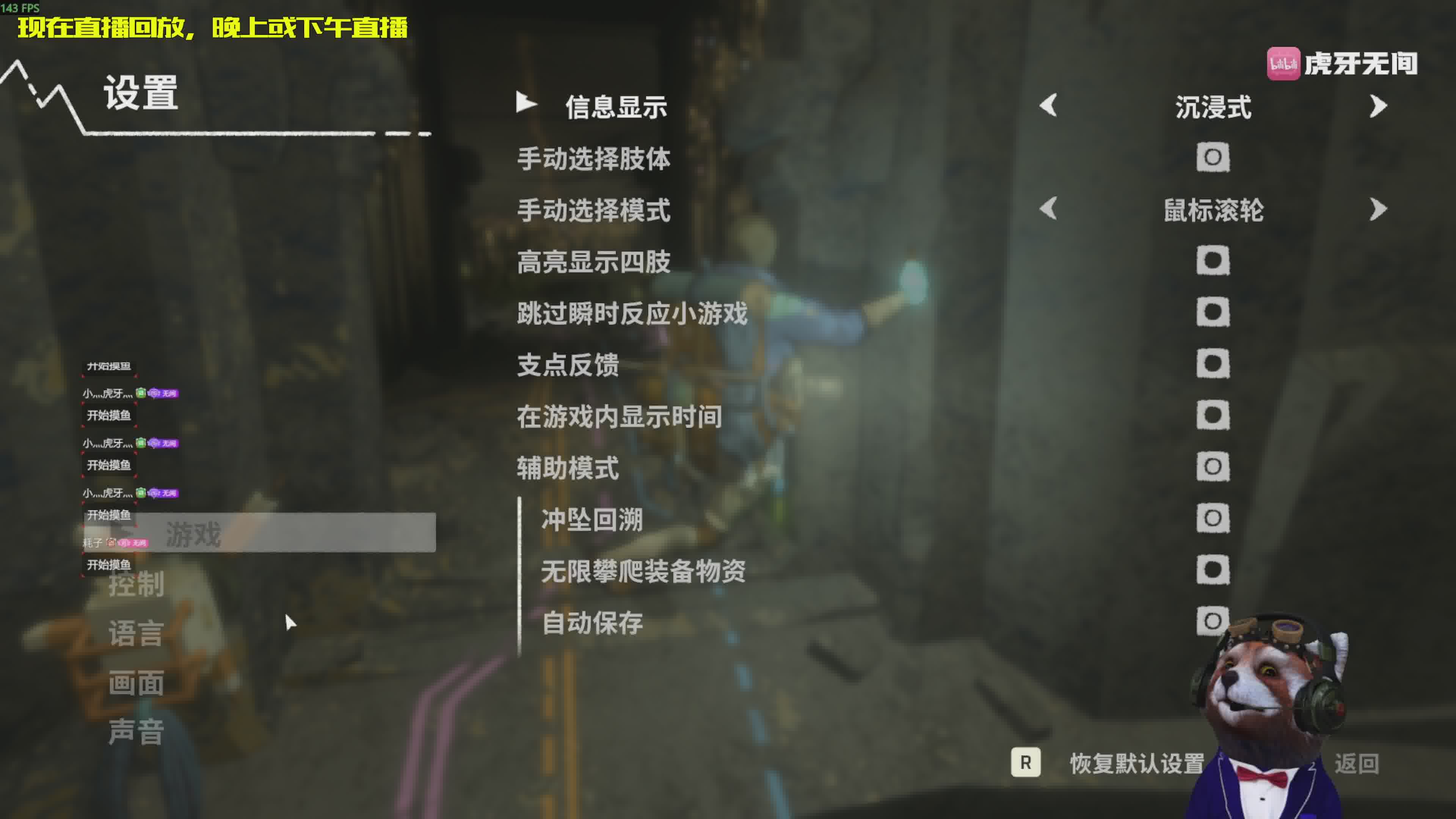 【无间】新恐怖×游戏《爬山》