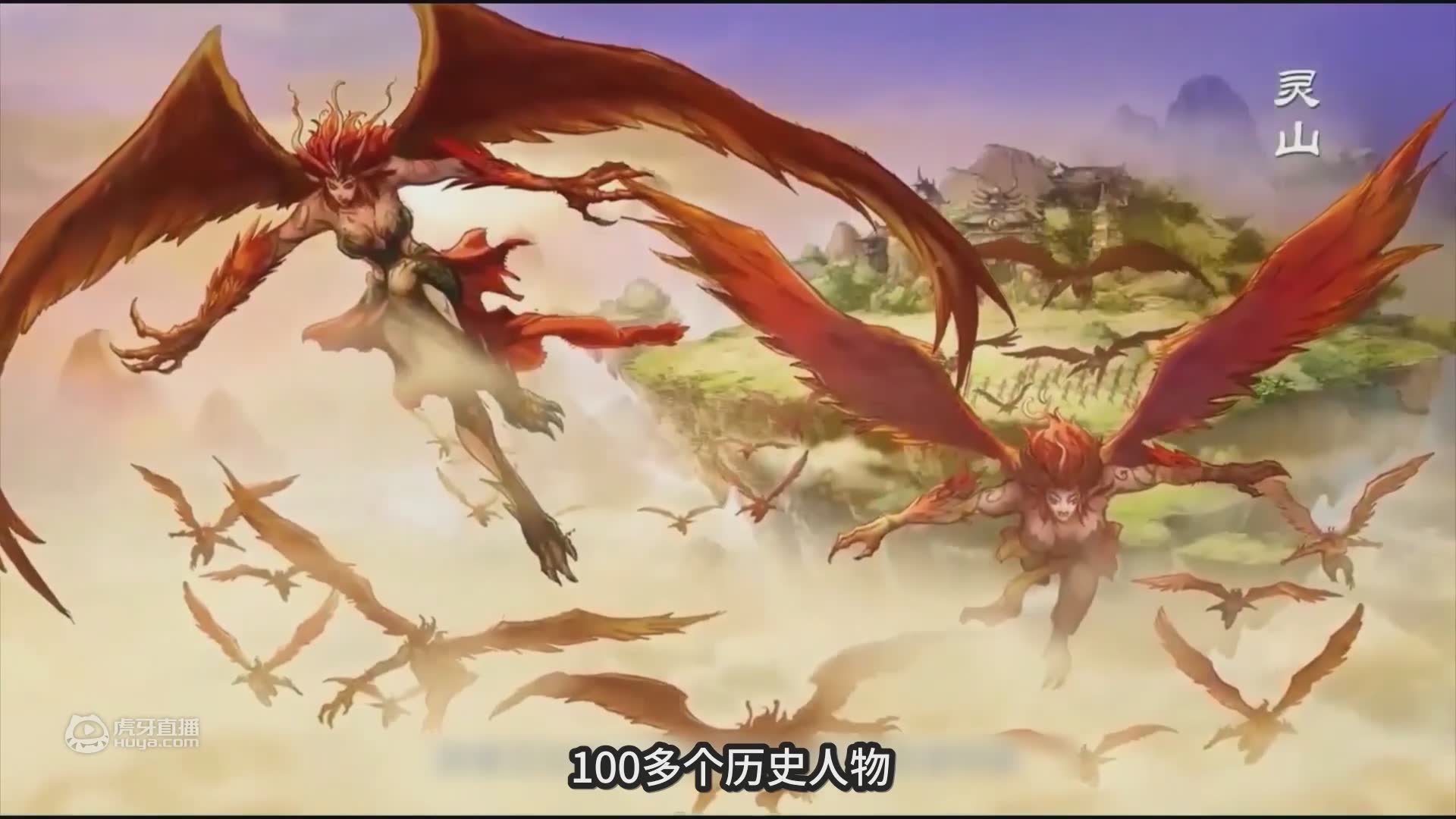 上古时期的旷世之战，中国古代神话体系第3期